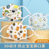 婴儿童口罩新生宝宝一次性幼小孩防护鼻专用3d立体6个月0到1岁半Infant and child masks, newborn baby, disposable baby20240902