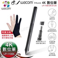 (缺貨)WACOM  數位筆 LP-1100 感壓筆 適用 CTL-4100/CTL-4100WL/CTL-6100WL
