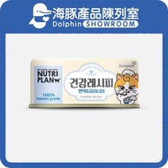 NUTRI PLAN - 貓罐頭 加護系列 泌尿配健康配方 90g (64640) | Nutriplan