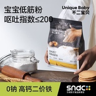 【暖芽母婴坊】 不二宝贝低筋面粉松饼专用标低筋糕搭婴儿家用幼儿童宝宝营养辅食No two baby low-gluten flour muffins special standard low-glut