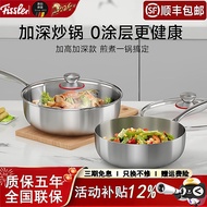 Fissler Fissler316 Stainless Steel Frying Pan Non-Stick Pan Wok Induction Cooker Gas Stove Dedicated