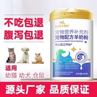 Dog Cat Milk Powder Calcium Supplement Fat Care Intestinal Pet Goat Milk Powder Puppies Cat Universal Nutrition Supplement4.7