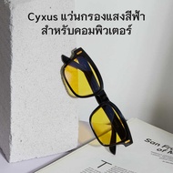 [Big Sale] Cyxus Reduces Eye Fatigue For Glasses