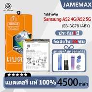 JAMEMAX แบตเตอรี่ ไช้สำหรับ Samsung A52 4G / A52 5G model EB-BG781ABY แบตแท้ ฟรีชุดไขควง 4500mAh