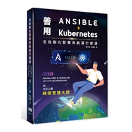 Fully Automated Smart System Operation Maintenance: Make Good Use of Ansible+Kubernetes (Wu Bunhao.S