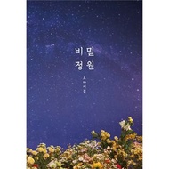 Oh My Girl – Mini Album Vol.5 (Secret Garden) 專輯韓版