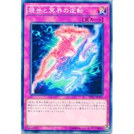 YUGIOH Exchange of the Spirit DP17-JP037 DP27-JP029 <Common>