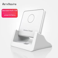 15W ที่ชาร์จไร้สาย แท่นชาร์จไรสาย Fast charger wireless charger ที่ชาร์จแบตไร้สาย ใช้กับ iPhone Samsung Huawei