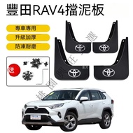 Toyota Mudguard Dedicated Perforation-Free YARIS ALTIS VIOS rav4 CAmry chr Pers Duckling Modified CC