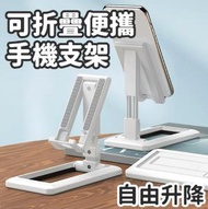 日本熱銷 - 可摺疊電話架 手機架 摺疊 手機支架 平板支架 iPad
