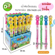 D3 Bubble Blower Doraemon Children's Toys Super Cute Mon