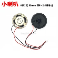Small Speaker 8 Euro 1W 50mm Children's Toy Speaker Speaker 1W 8R with Plug Terminal Cable SC8I