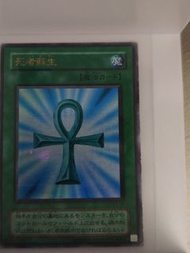 遊戲王 死者蘇生 魔法卡