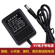 Electronic Keyboard Power Adapter 9v Zhaoyuan 241 Power Cord LRP-241 9v250mA Xinyun 229 Plug