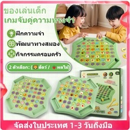 Matching Board Game Flip-Up Match Animal And Fruit Category Memory Test Mother And Child Gift Play T