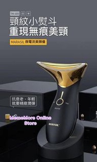 【日本🇯🇵MARASIL頸紋小熨斗】