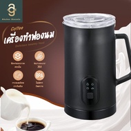 เครื่องตีฟองนม ให้ฟูเนียนสำหรับผสมทำกาแฟ Milk Frother รุ่น เครื่องตีนมกาแฟอัตโนมัติ เครื่องตีฟองนมไฟฟ้าทำจากสเตนเลสสตีล