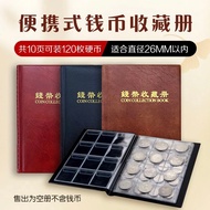 120 Small Coins Collection Book Plum Blossom Five-pointed RMB Coin Book Coin Storage Ancient Coin Co