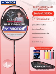 Victor | แร็กเก็ตแบดมินตันประเภทรุก TK-RYUGA