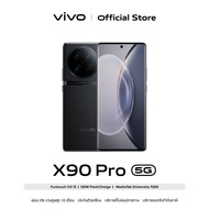 [ผ่อน 0%] vivo X90 Pro 5G (12GB+256GB)โทรศัพท์มือถือวีโว่  CPU : Dimensity 9200 5G   กล้องหน้า 32MP กล้องหลัง 50MP+50MP+12MP