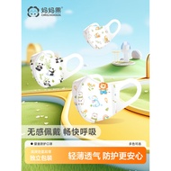 Children Masks 3d Three-Dimensional Baby Dedicated 0 to 3 Years Old June June Disposable Baby Protec