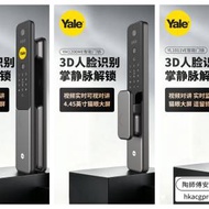 香港上門安裝電子鎖✨YALE耶魯智能門鎖3D...