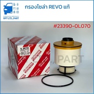 Genuine Toyota Hilux REVO Solar Filter (23390-0L070)