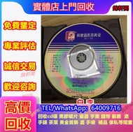 長期回收 中文cd 葉倩文；甄妮；蔡琴；鄺美雲；莫扎特；王靖雯；關淑怡； 陳松齡 林俊傑 許冠傑 張學友 關正傑 莫文蔚 徐小鳳87 林憶蓮 古典黑膠，肖邦，林子祥，關淑怡，周慧敏，beyond，草蜢