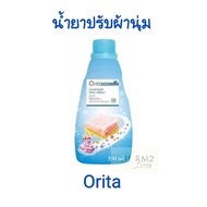 หอมมาก ขวดสีฟ้า  ปรับผ้านุ่ม โอริต้า Orita 3X Fabric สูตรเข้มข้น 550 ml.