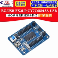 [Issue a Unified Invoice] EZ-USB FX2LP CY7C68013A USB Core Board Development Board Logical Analyzer
