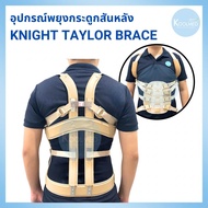 Knight Taylor Brace อุปกรณ์พยุงกระดูกสันหลัง สีน้ำตาล 1 ตัว