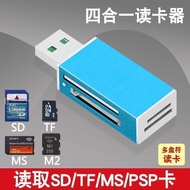 多合一万能读卡器SD/TF/MS/M2相机内存卡索尼卡手机电脑汽车通用Multi functional card reader SD/TF/M20250316