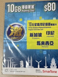 SmartoNe 10GB 漫遊數據卡 (新加坡/馬來西亞/印尼)