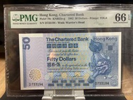 1982渣打銀行50元（獅子踩波）靚品66E P Q