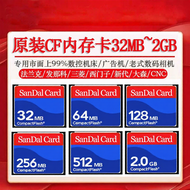CNC Numerical Control CF Card 2GB