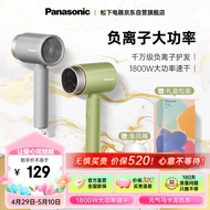 松下（Panasonic）电吹风机大功率高速大风力速干便携送学生宿舍家用负离子护发新年礼物电吹风筒EH-WNE5H礼盒款绿