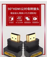 HDMI 公對母90度接駁頭