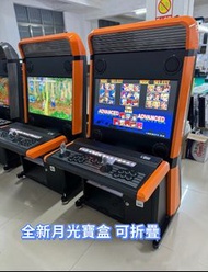 全新 月光寶盒  100%新  月光寶盒街機 拳王街機 街仔機 King of Fighters Arcade 拳王機 Moonlight Treasure Box Arcade Game 香港英插 