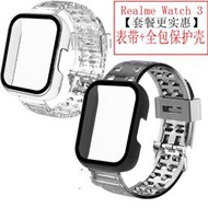 【現貨】Realme Watch 3 pro 智慧手錶 錶帶腕帶手環 Realme watch3 保護膜 保護殼 保護套