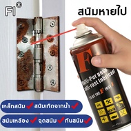 【ขจัดสนิมแข็งแกร่ง】F1 ล้างสนิม 450ml ขจัดสนิมเร็ว การป้องกันหล่อลื่น  ลดเสียงรบกวน กันสนิมได้(น้ำยาขัดล้อแมก กำจัดสนิม น้ำยาขจัดสนิม น้ำยาล้างสนิม  กัดสนิม  น้ำยาขัดสนิมรถ น้ำยาขจัดคราบสนิม น้ำยาขัดสนิม น้ำยากำจัดสนิม ขจัดคราบเหลือง น้ำยาขัดสแตนเลส)