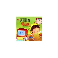 I Love Watching Tv+Story CD (Tao Xiaowei.tang Yuan) Stepping Stone Shopping Network