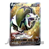 S6H Pokemon Trading Card Game Thai-Sadaija V (SR)