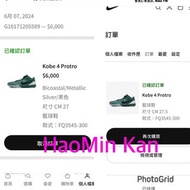 Nike Kobe 4 protro Girl Dad籃球鞋