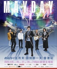 五月天演唱會1855門票｜3月28日 A6區2連（原價加手續費）