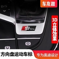 Audi A3 A4L A6L Q2L Q3 Q5L Special Steering Wheel Sticker Interior Decoration Sline RS Word mark Z5V