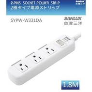 送&amp;#10024;3轉2接頭『SANLUX台灣三洋』3孔3座1切 6呎1.8m延長電源線【SYPW-W331DA】新安規 6尺延長線