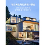Owin Whole House Lighting Design Service Living Room Main Light Smart Plan Indoor Lighting Lighting 