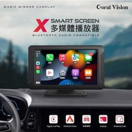 CORAL X 7吋可攜式CarPlay入門機種 CarPlay Android Auto 全無線智慧導航通信娛樂系統