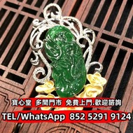 €全港♻️：老坑滿綠翡翠-鑲鑽鳳凰掛墜 翡翠 玉石 玉器 天然A貨 王綠 陽綠 祖母綠 冰種 玻璃種 皇家綠 呈藍水 飄花 花青種 豆青種 乾青種 油青種 墨翠玉 和田玉 老玉 舊玉 古玉 青白玉 玉