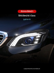 ไฟหน้า LED แบบเลนส์เลเซอร์สำหรับ Mercedes E-Class W212 ปี 14-15